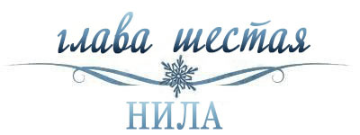 Холодное сердце _6.jpg