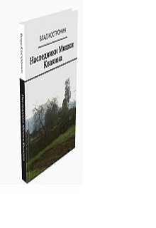 Дом с привидениями