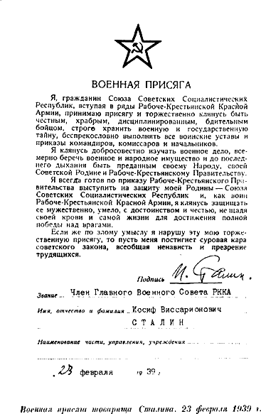 Сталин и Красная армия i11.png