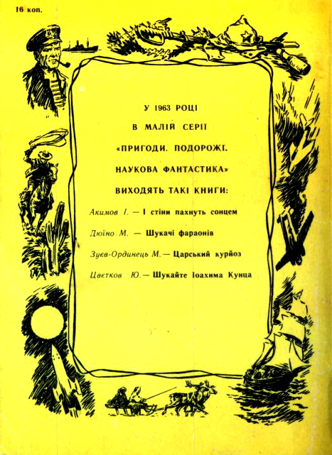 На траверсі Бета Ліри Obkladynka_2