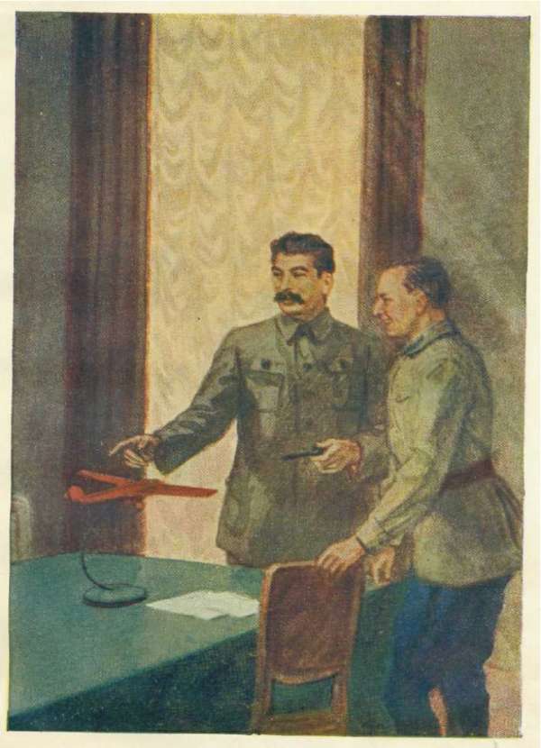 Встречи с товарищем Сталиным _4.jpg