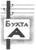 Фрегат капитана Единицы _005.jpg