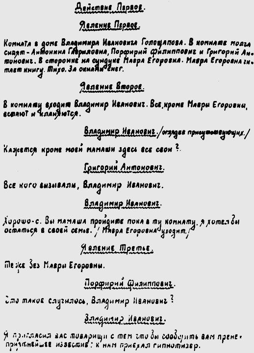 Пьесы. Интермедии. Письма. Документы. Воспоминания современников i_009.png