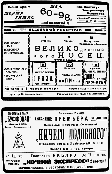 Пьесы. Интермедии. Письма. Документы. Воспоминания современников i_010.png