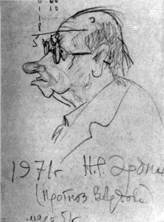 Пьесы. Интермедии. Письма. Документы. Воспоминания современников i_043.jpg