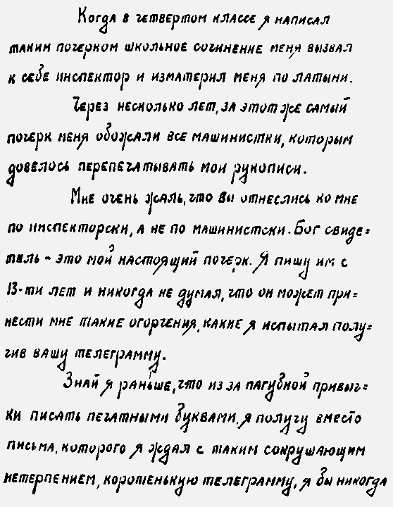 Пьесы. Интермедии. Письма. Документы. Воспоминания современников i_077.png