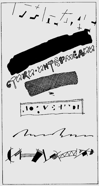 Пьесы. Интермедии. Письма. Документы. Воспоминания современников i_006.png
