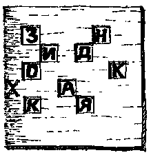 Матиас Шандор (сборник) pic_9.png