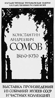 Большая Советская Энциклопедия (ПЛ) i008-pictures-001-294022953.jpg