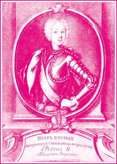 Петр II i_001.png
