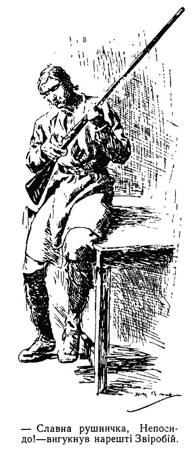 Звіробій doc2fb_image_03000012.png