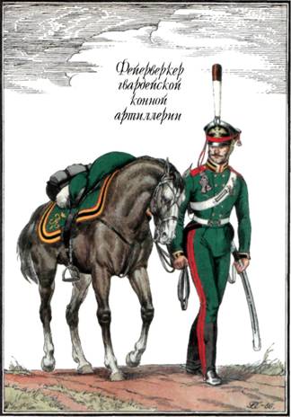 Русская армия 1812 года. Выпуск 2. any2fbimgloader31.jpeg