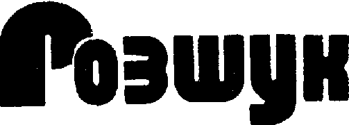 Розшук doc2fb_image_03000001.png