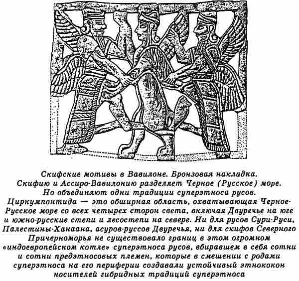 Русы Великой Скифии i_002.jpg