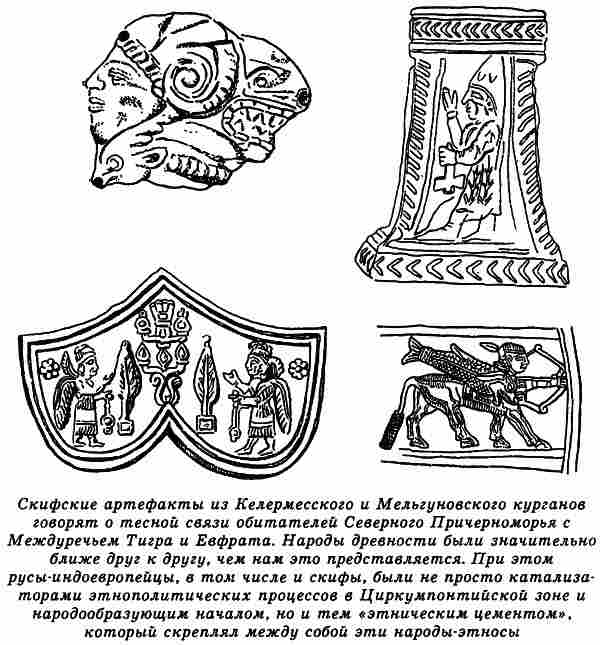 Русы Великой Скифии i_003.jpg