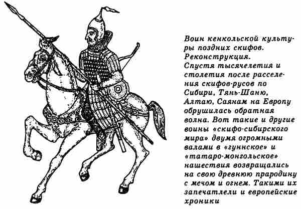 Русы Великой Скифии i_024.jpg