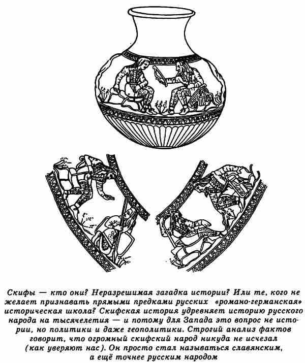 Русы Великой Скифии i_025.jpg
