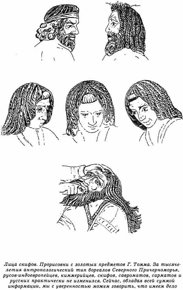 Русы Великой Скифии i_045.jpg