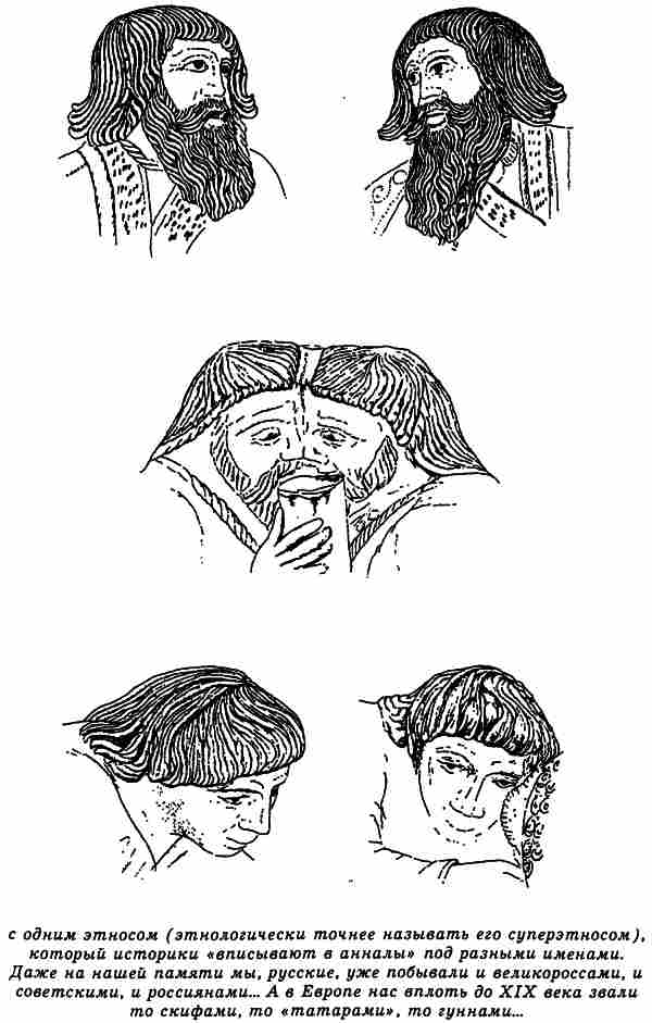 Русы Великой Скифии i_046.jpg