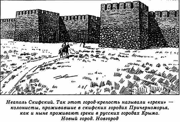 Русы Великой Скифии i_061.jpg