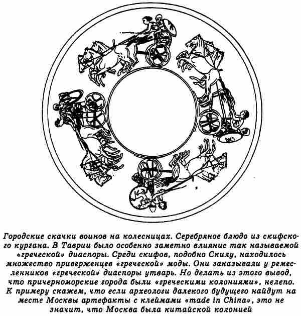 Русы Великой Скифии i_065.jpg
