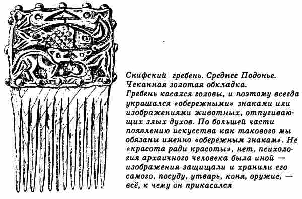 Русы Великой Скифии i_087.jpg