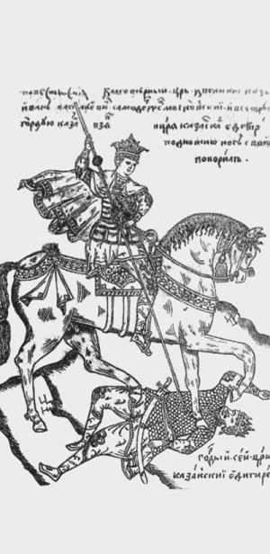 Андрей Курбский _03.jpg