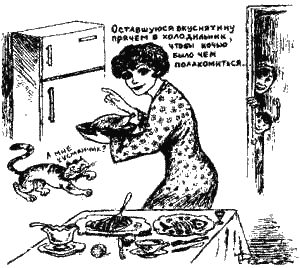 Книга про еду i_034.png