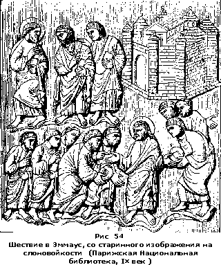 Христос i48.png