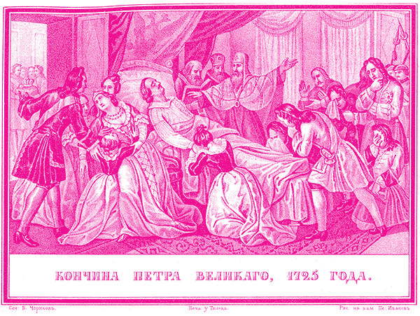 Петр Великий i_019.png