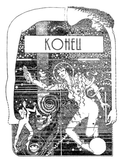Космический триггер i_013.jpg