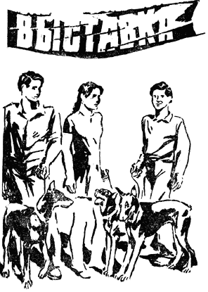 Воспитай себе друга i_011.png