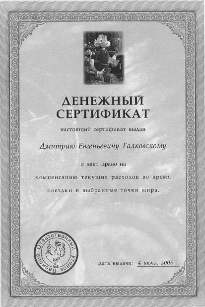Утиная правда 2005(1) _35.jpg