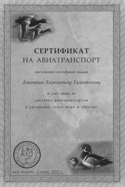Утиная правда 2005(1) _36.jpg