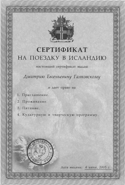Утиная правда 2005(1) _37.jpg
