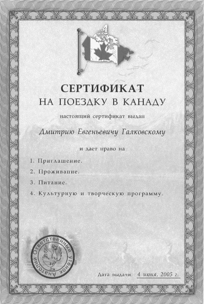 Утиная правда 2005(1) _38.jpg