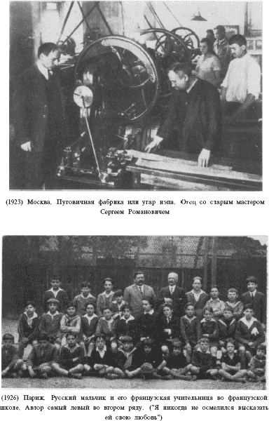 Время вспять, или Физик, физик, где ты был i_003.png