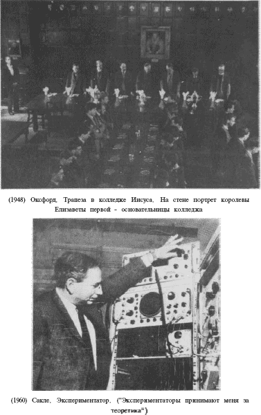 Время вспять, или Физик, физик, где ты был i_005.png