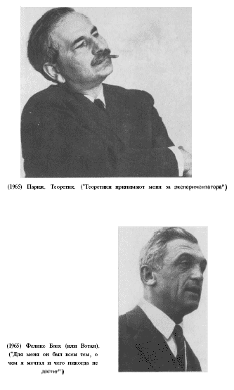Время вспять, или Физик, физик, где ты был i_006.png