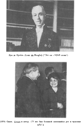 Время вспять, или Физик, физик, где ты был i_008.png