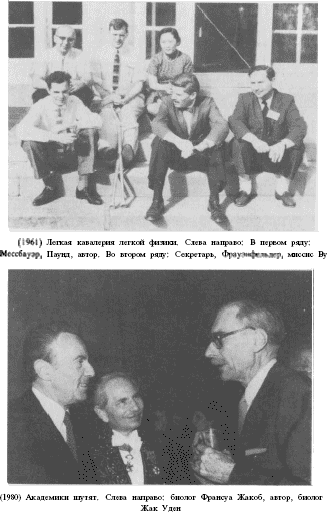 Время вспять, или Физик, физик, где ты был i_012.png