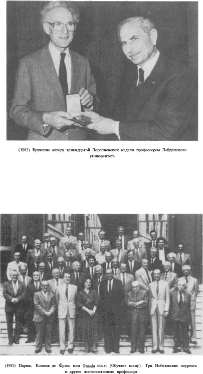 Время вспять, или Физик, физик, где ты был i_013.png