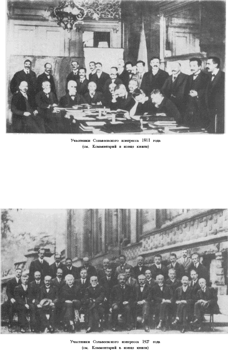 Время вспять, или Физик, физик, где ты был i_014.png