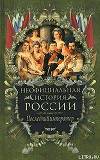 Последний император