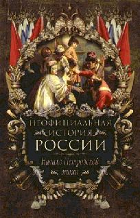 Начало Петровской эпохи pic_1.jpg