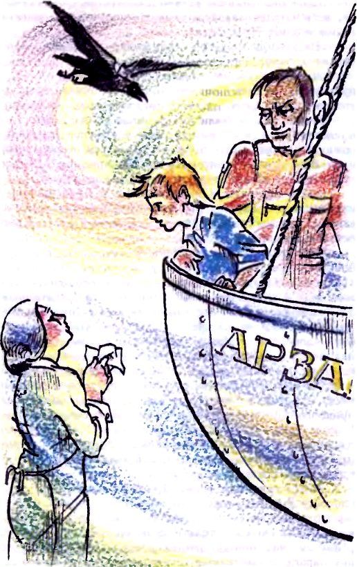 Изумрудный дождь (сборник) (с илл.) pic_53.jpg