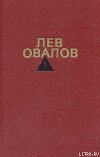 История одной судьбы