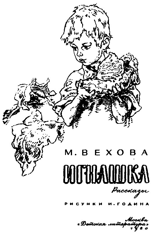 Игнашка pic_2.png