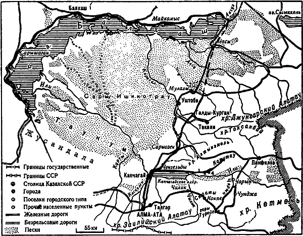 По Семиречью i_004.png