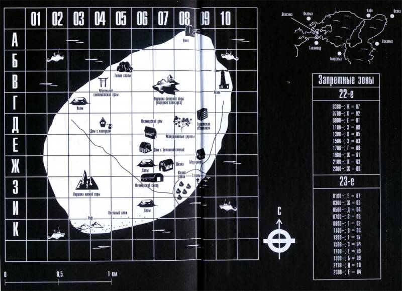 Королевская битва map1.jpg